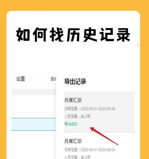 从古到今,打印机历史记录查询全解析 从古到今,打印机历史记录查询全解析