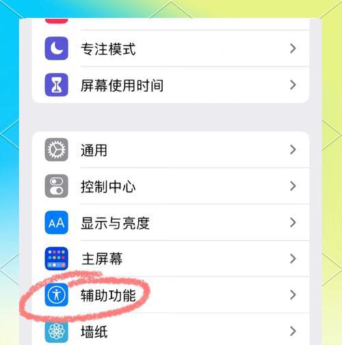 轻松截图分享，iphone快捷键大全（用1个键实现多种操作）