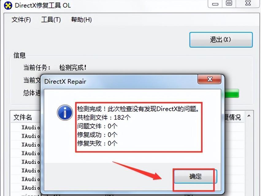 如何找到DirectX修复工具官网(掌握一步步操作方法) 如何找到DirectX修复工具官网(掌握一步步操作方法)