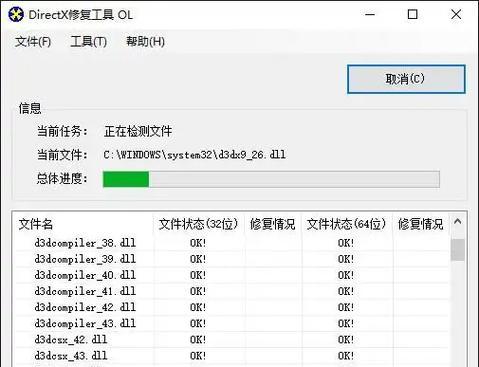 如何找到DirectX修复工具官网(掌握一步步操作方法) 如何找到DirectX修复工具官网(掌握一步步操作方法)