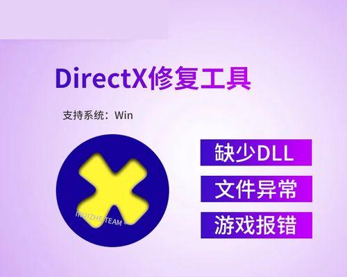 如何找到DirectX修复工具官网(掌握一步步操作方法) 如何找到DirectX修复工具官网(掌握一步步操作方法)