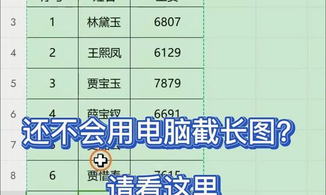 如何用快捷键轻松截取网页全屏长图(学会这个技巧) 如何用快捷键轻松截取网页全屏长图(学会这个技巧)