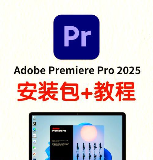 用Premiere轻松剪辑你的视频(掌握Premiere教程) 用Premiere轻松剪辑你的视频(掌握Premiere教程)