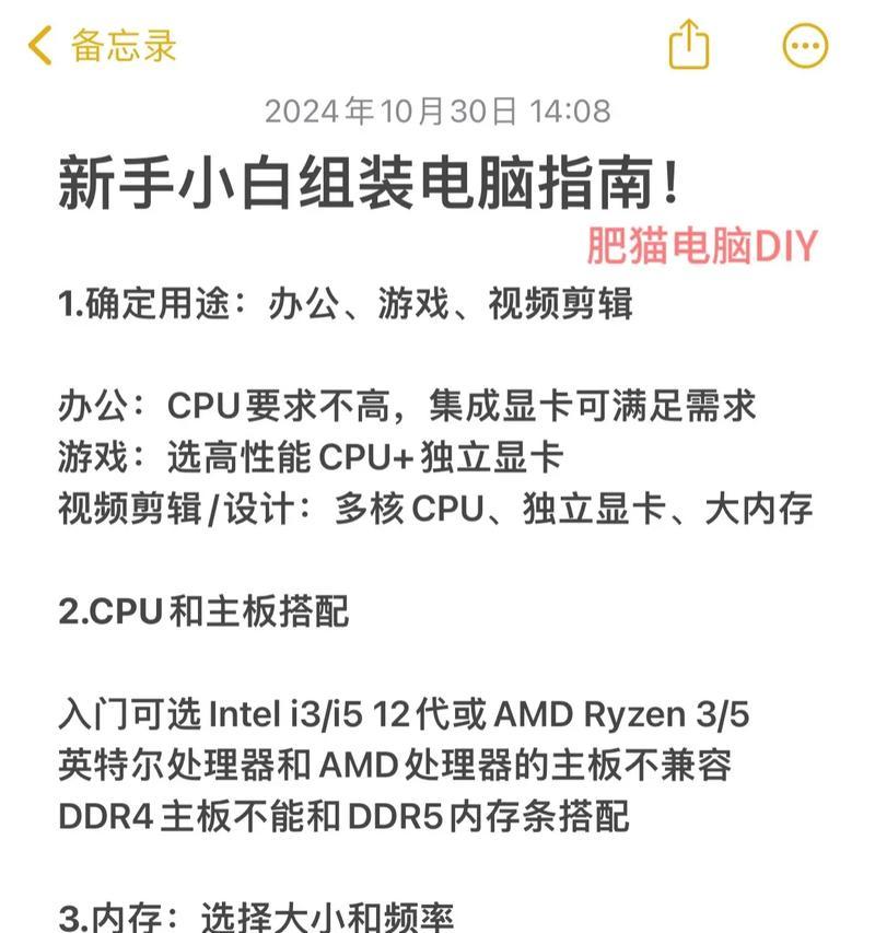 电脑小白也能装机(详解装机指南) 电脑小白也能装机(详解装机指南)