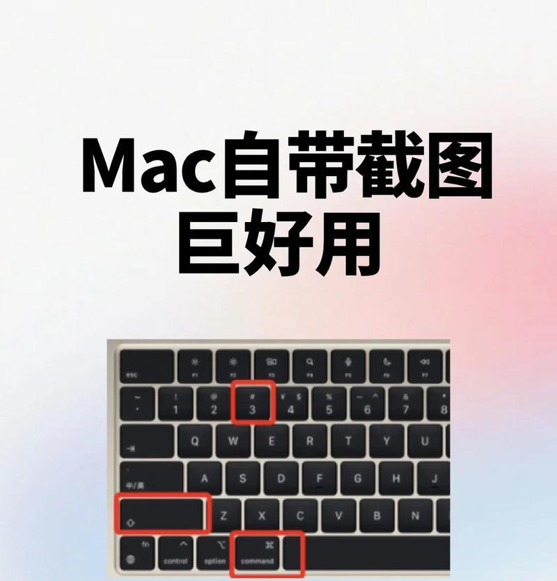 电脑自由截屏的方法(快速高效、操作简单) 电脑自由截屏的方法(快速高效、操作简单)