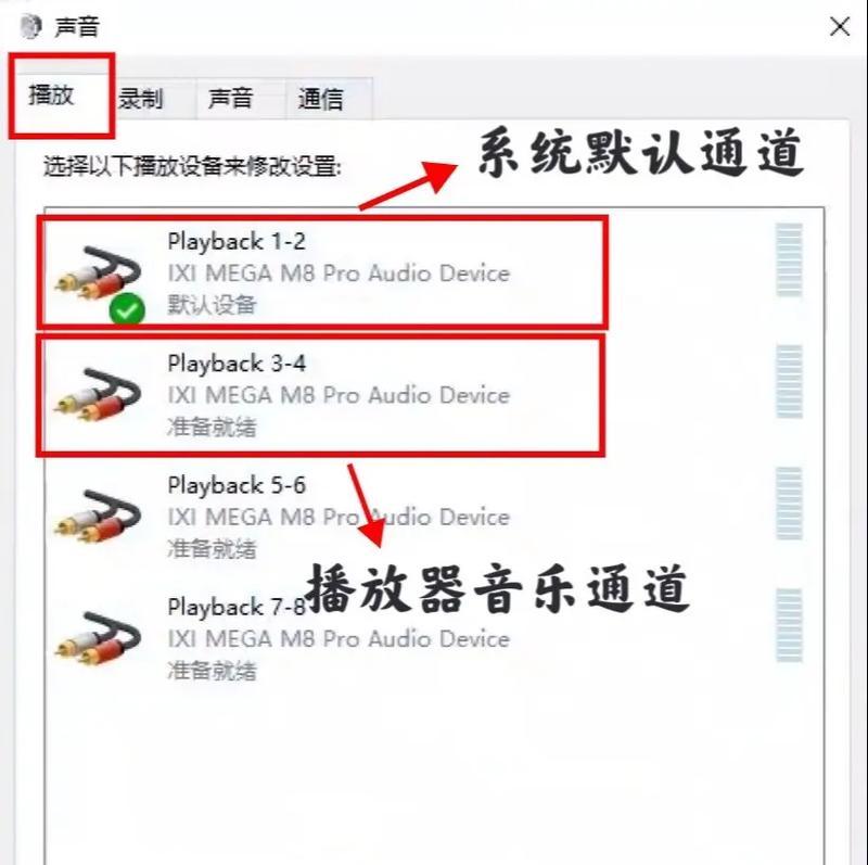 Win7声卡驱动安装教程(轻松解决Win7声卡驱动安装问题) Win7声卡驱动安装教程(轻松解决Win7声卡驱动安装问题)