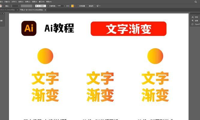 如何用PS制作渐变字体?——教你打造炫酷字体效果 如何用PS制作渐变字体?——教你打造炫酷字体效果