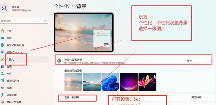 如何以台式电脑改变壁纸为主题(简单的方法和技巧) 如何以台式电脑改变壁纸为主题(简单的方法和技巧)