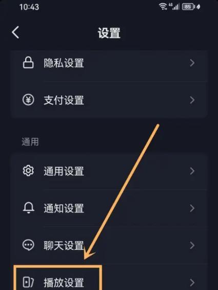 抖音锁屏后如何继续播放(打开后台播放功能) 抖音锁屏后如何继续播放(打开后台播放功能)