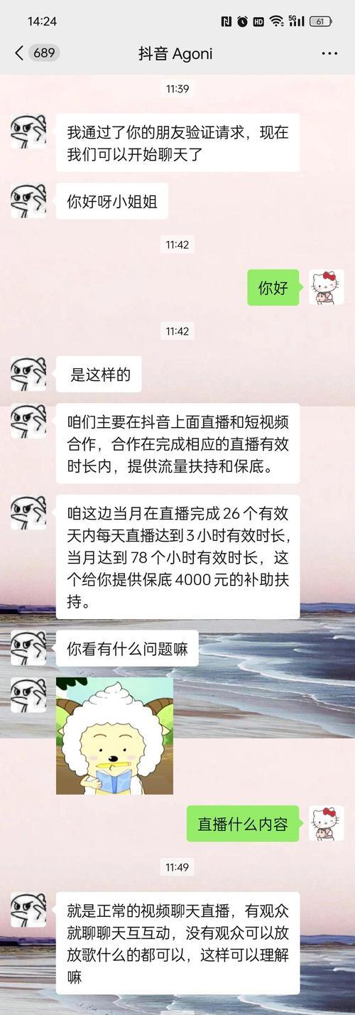 揭秘抖音公会邀请退出违约金真相(公会邀请可靠性大调查) 揭秘抖音公会邀请退出违约金真相(公会邀请可靠性大调查)