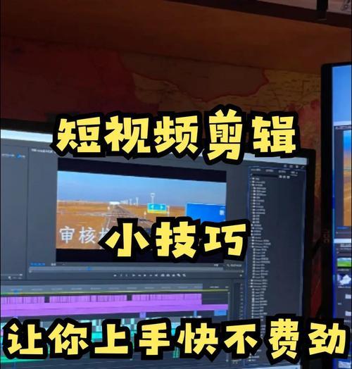 以视频精彩片段自动截取教学（智能教学新模式）