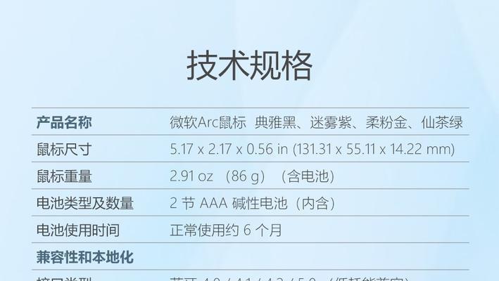 如何配对微软蓝牙鼠标(简单易懂的操作指南) 如何配对微软蓝牙鼠标(简单易懂的操作指南)