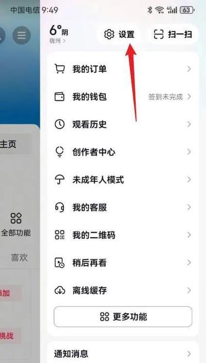 抖音作品无法定位外省怎么办(15个步骤) 抖音作品无法定位外省怎么办(15个步骤)