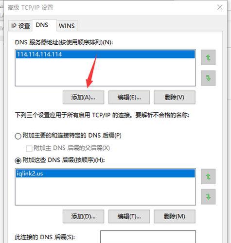 电脑DNS查看方法详解(从控制面板到命令行一网打尽) 电脑DNS查看方法详解(从控制面板到命令行一网打尽)