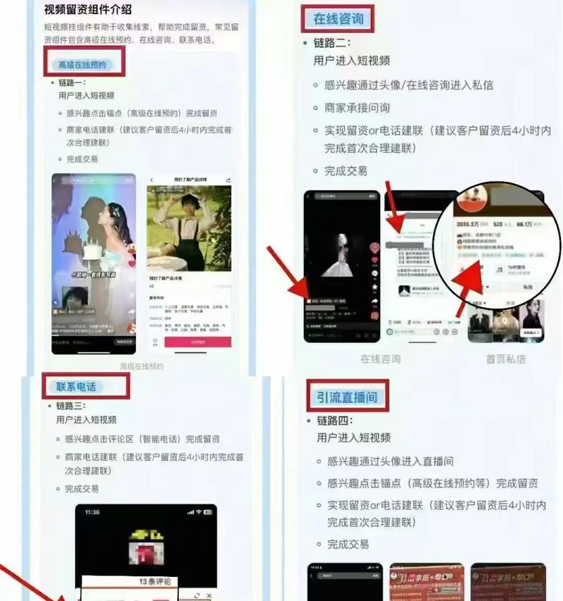 揭开抖音看不到别人挂链接的秘密(为什么有些人挂链接在抖音上无法查看) 揭开抖音看不到别人挂链接的秘密(为什么有些人挂链接在抖音上无法查看)