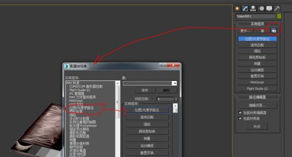 如何解决导入的3D模型贴图丢失问题（解决3D模型贴图丢失的实用教程）