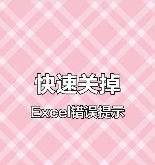 如何解除被锁定的Excel文件(一步步教您轻松解决锁定Excel文件的问题) 如何解除被锁定的Excel文件(一步步教您轻松解决锁定Excel文件的问题)