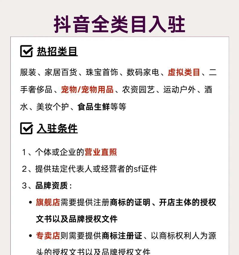 如何满足抖音电商开店要求(申请开店需要注意什么) 如何满足抖音电商开店要求(申请开店需要注意什么)