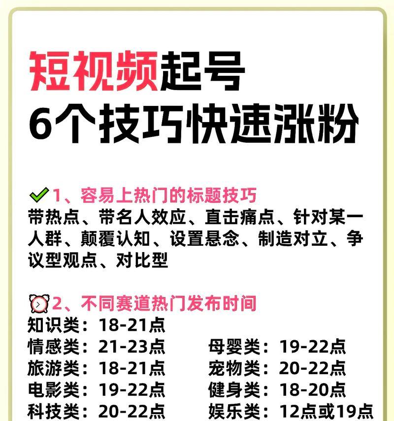 微信视频号如何提升粉丝(从社交营销、内容策略、优质互动三个方面入手) 微信视频号如何提升粉丝(从社交营销、内容策略、优质互动三个方面入手)