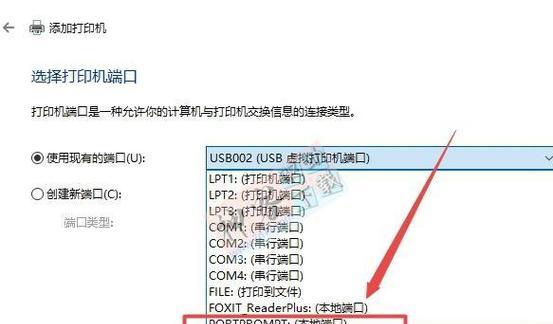 斑马打印机驱动安装教程（详细步骤和注意事项）