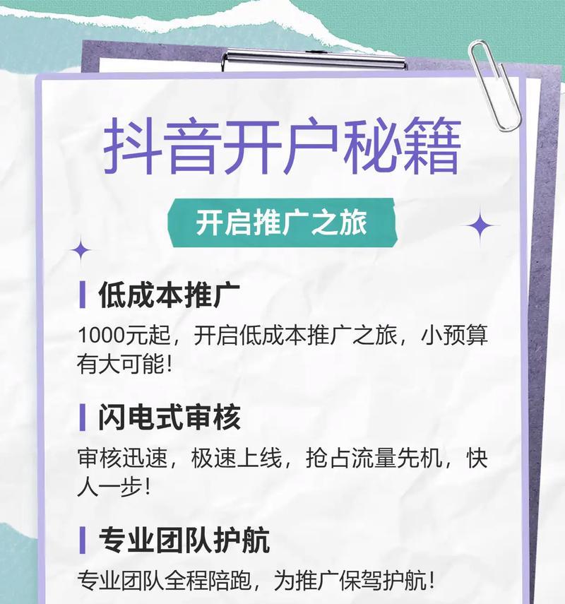 如何用巨量千川推广视频（掌握这些技巧）