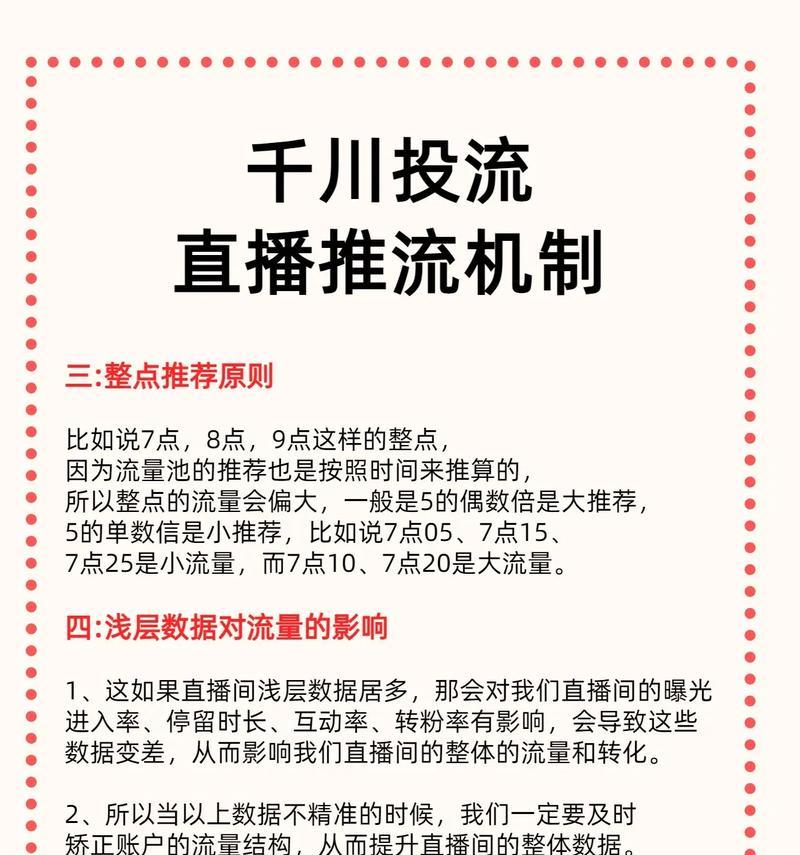如何用巨量千川推广视频(掌握这些技巧) 如何用巨量千川推广视频(掌握这些技巧)