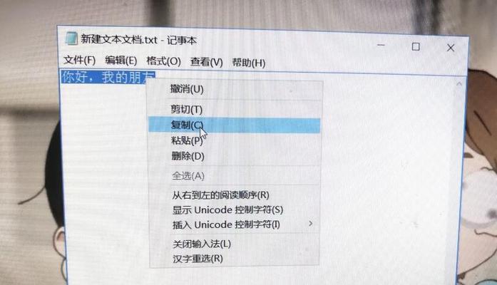 复制网页上的文字技巧与方法(轻松实现网页文字复制) 复制网页上的文字技巧与方法(轻松实现网页文字复制)