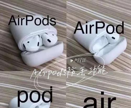 AirPods敲击位置图解,轻松掌握AirPods使用技巧(敲击哪里可以切换歌曲) AirPods敲击位置图解,轻松掌握AirPods使用技巧(敲击哪里可以切换歌曲)