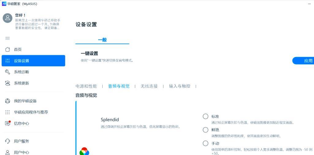 如何在Word中开启护眼模式(教你设置Word的护眼模式) 如何在Word中开启护眼模式(教你设置Word的护眼模式)