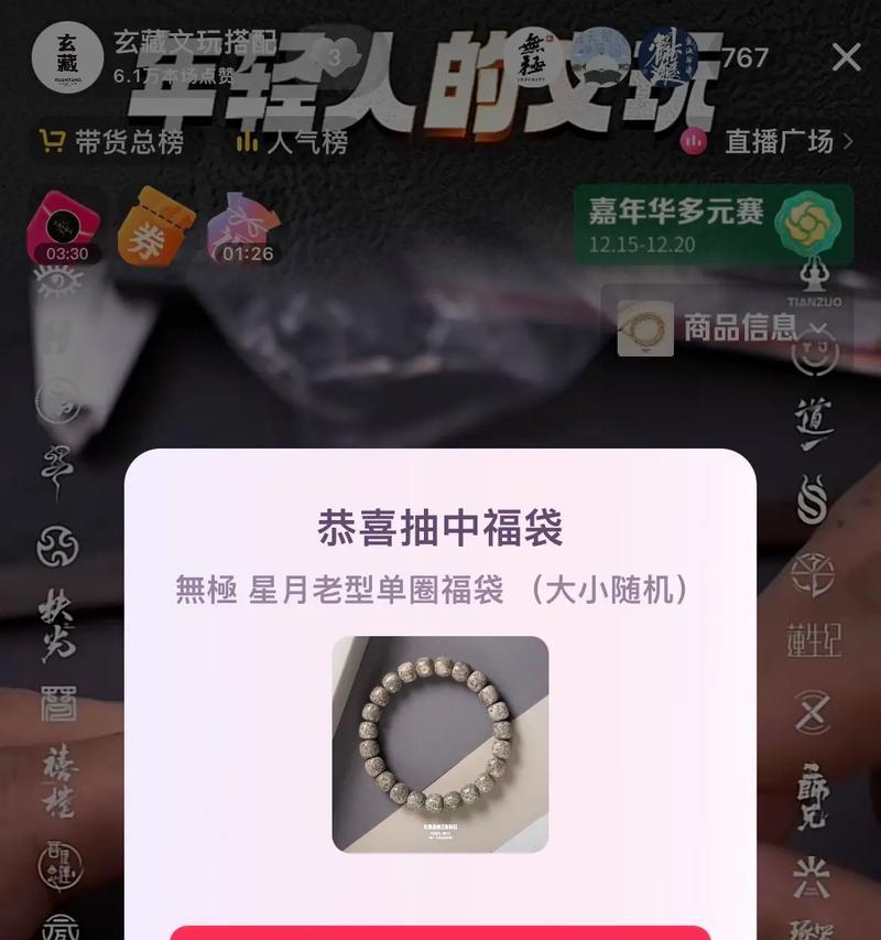 视频号直播福袋(如何轻松观看视频号直播福袋的回放) 视频号直播福袋(如何轻松观看视频号直播福袋的回放)