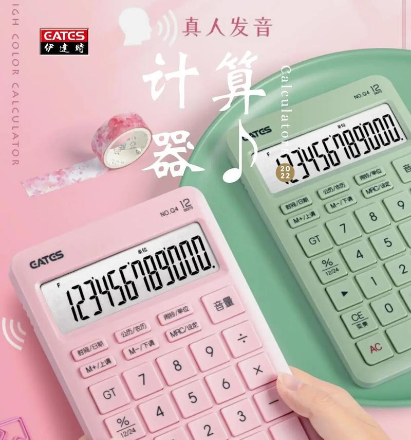 如何选择最好用的计算器App(排名比较) 如何选择最好用的计算器App(排名比较)