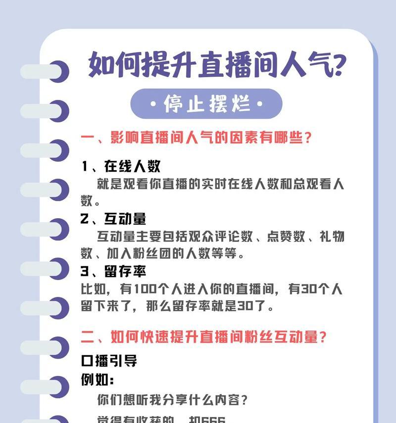 如何提高抖音小店人气?新手抖音直播带货攻略 如何提高抖音小店人气?新手抖音直播带货攻略