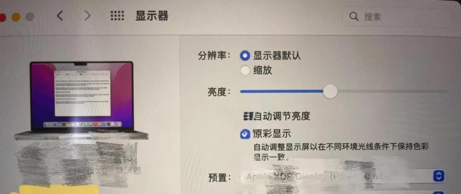 苹果电脑与iPad实现双屏互动(技巧) 苹果电脑与iPad实现双屏互动(技巧)