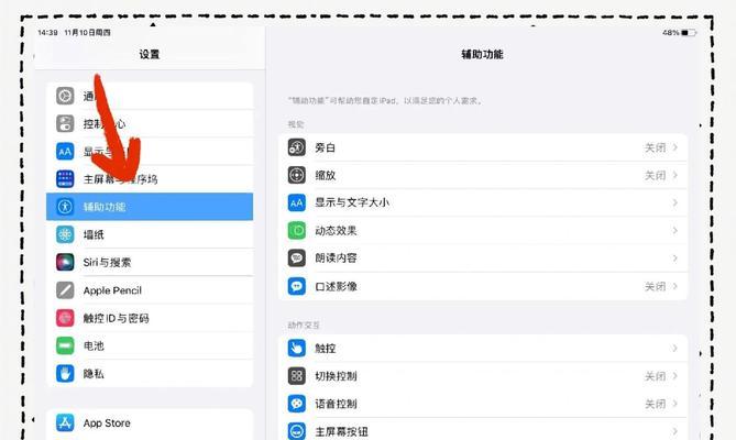 iPad与电脑屏幕同步教程（如何使用AirPlay将iPad屏幕投射到电脑上）