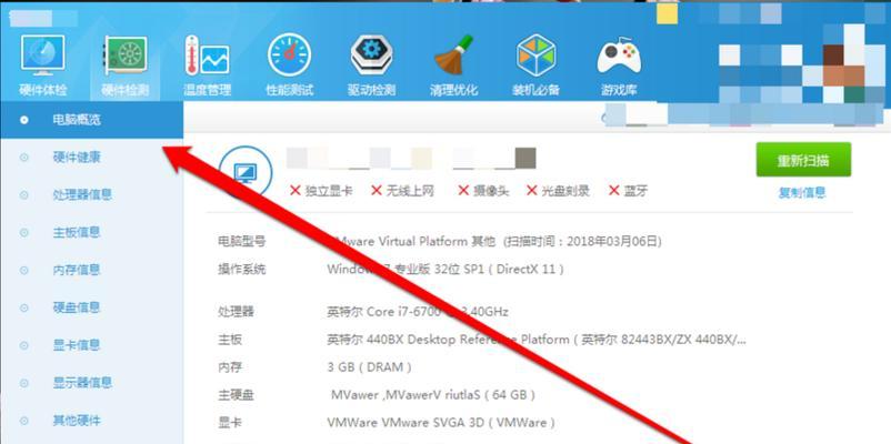 如何查看电脑配置和具体参数(详细教程和步骤) 如何查看电脑配置和具体参数(详细教程和步骤)