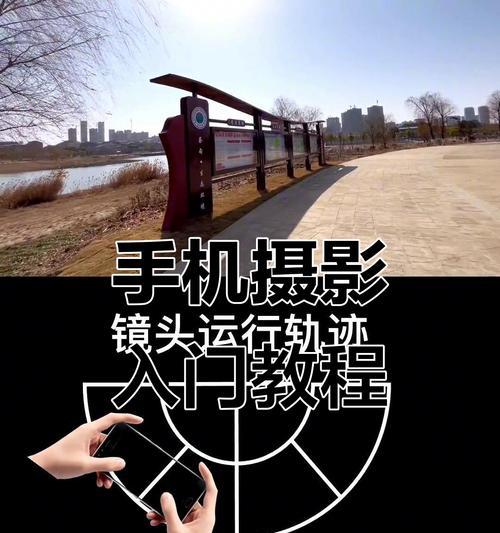 如何拍摄优质短视频（从构思到后期制作）