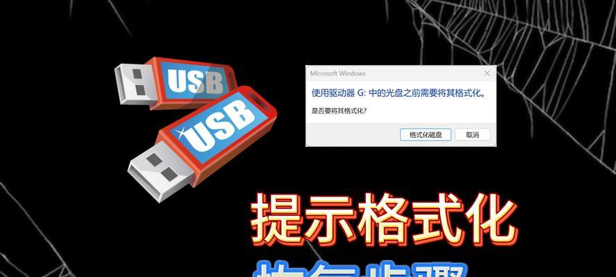 教你如何恢复误删的U盘数据（从删除到恢复）
