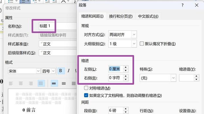 解决Word出现问题的实用方法(让你从Word问题中轻松出来) 解决Word出现问题的实用方法(让你从Word问题中轻松出来)