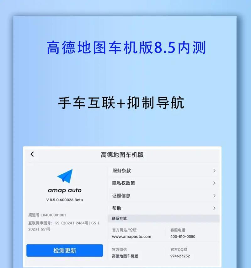 如何设置高德地图货车导航主题(让货车驾驶更便捷安全的小技巧) 如何设置高德地图货车导航主题(让货车驾驶更便捷安全的小技巧)