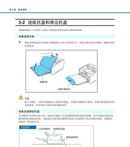 佳能扫描仪使用教程(从入门到精通) 佳能扫描仪使用教程(从入门到精通)