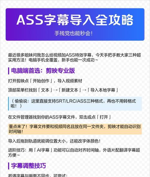 用手机播放ass字幕文件的完美指南（一键安装字幕软件）