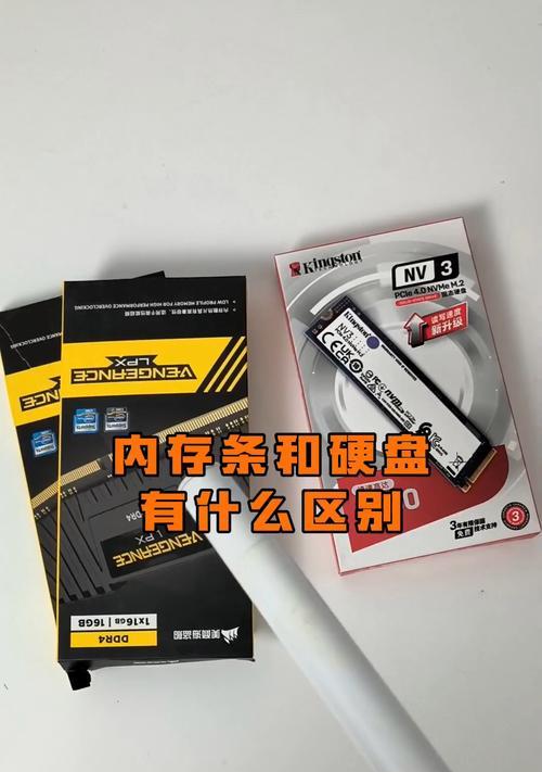 内存与硬盘的差异剖析(从速度) 内存与硬盘的差异剖析(从速度)