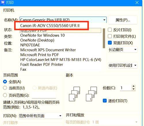 如何添加打印机驱动程序(通过电脑简单实现打印机的驱动安装) 如何添加打印机驱动程序(通过电脑简单实现打印机的驱动安装)