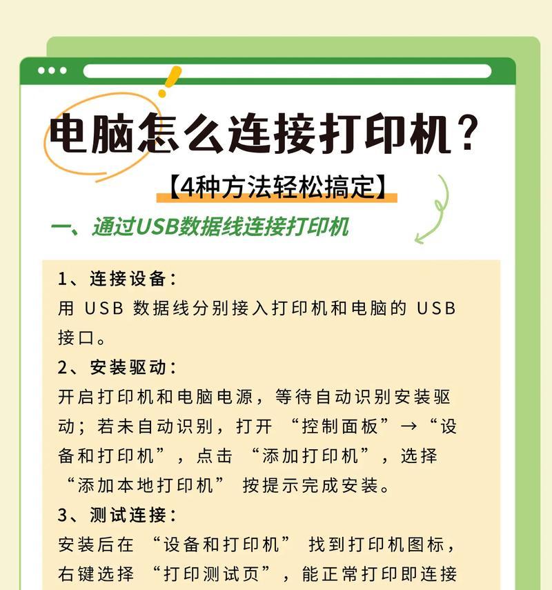 如何添加打印机驱动程序(通过电脑简单实现打印机的驱动安装) 如何添加打印机驱动程序(通过电脑简单实现打印机的驱动安装)
