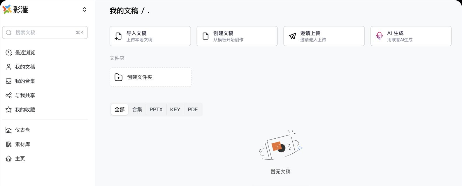 如何用PPT解锁（PPT解锁技巧和步骤）