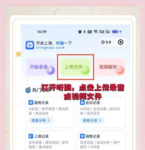视频字幕嵌入完美指南（学会如何将字幕文件嵌入视频）