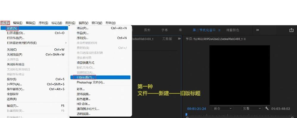 视频字幕嵌入完美指南(学会如何将字幕文件嵌入视频) 视频字幕嵌入完美指南(学会如何将字幕文件嵌入视频)