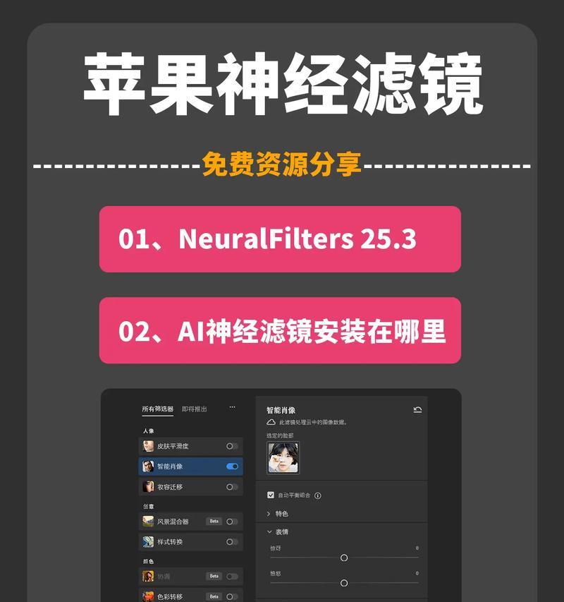 PS滤镜大全（实用技巧教程）