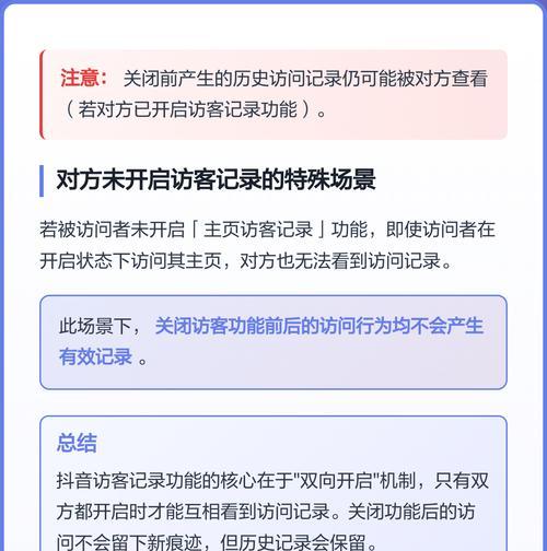 如何设置抖音不留下访客记录(保护隐私) 如何设置抖音不留下访客记录(保护隐私)