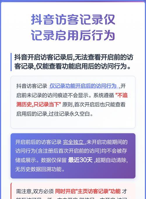 如何设置抖音不留下访客记录(保护隐私) 如何设置抖音不留下访客记录(保护隐私)